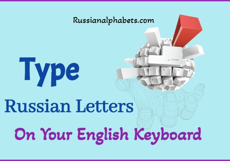 Type Russian Letters On English Keyboard
